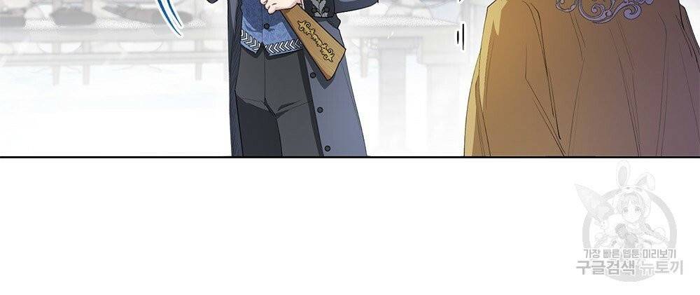 참아주세요, 대공 7화 22