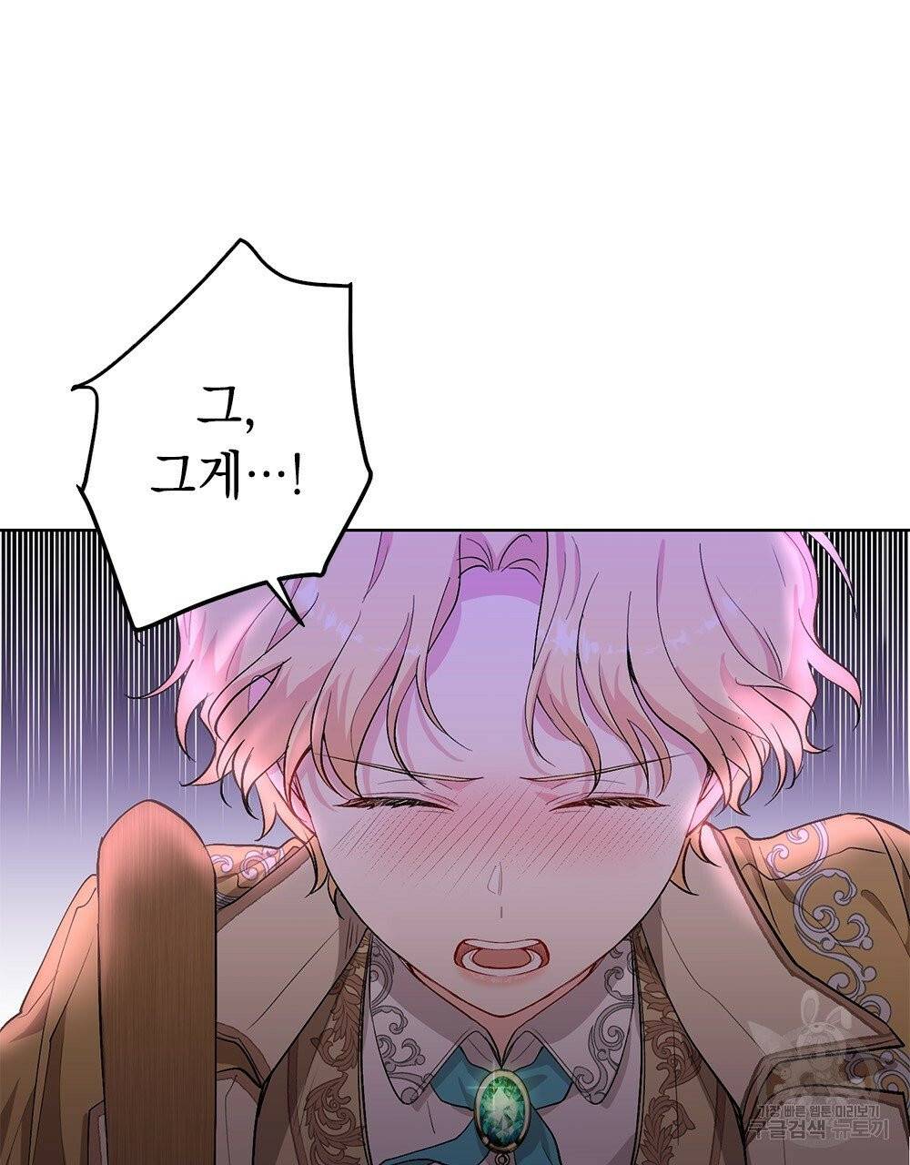 참아주세요, 대공 7화 43