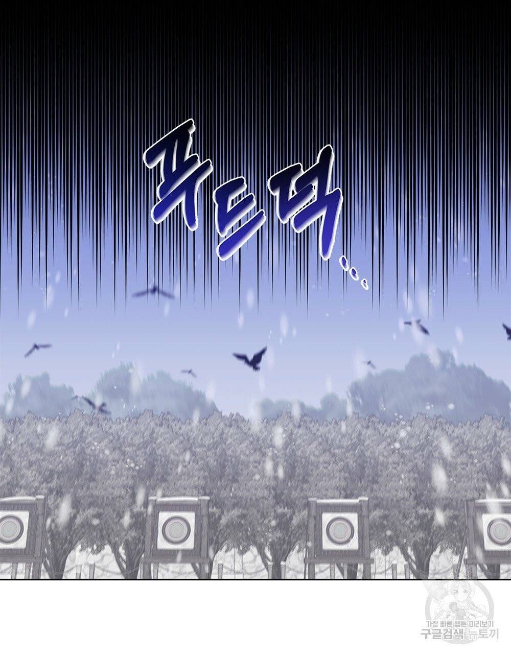 참아주세요, 대공 7화 46