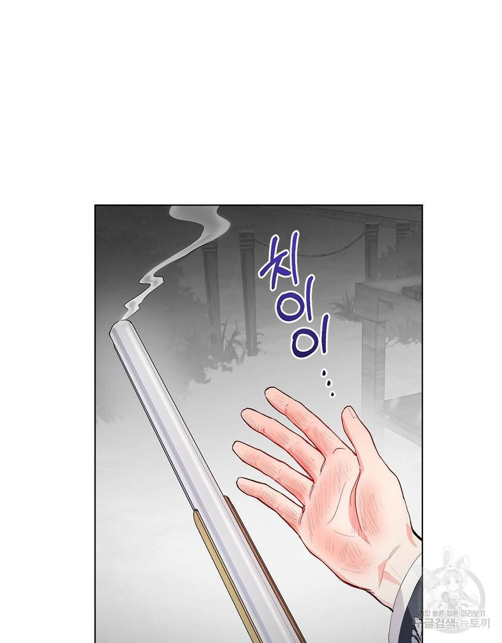 참아주세요, 대공 7화 47