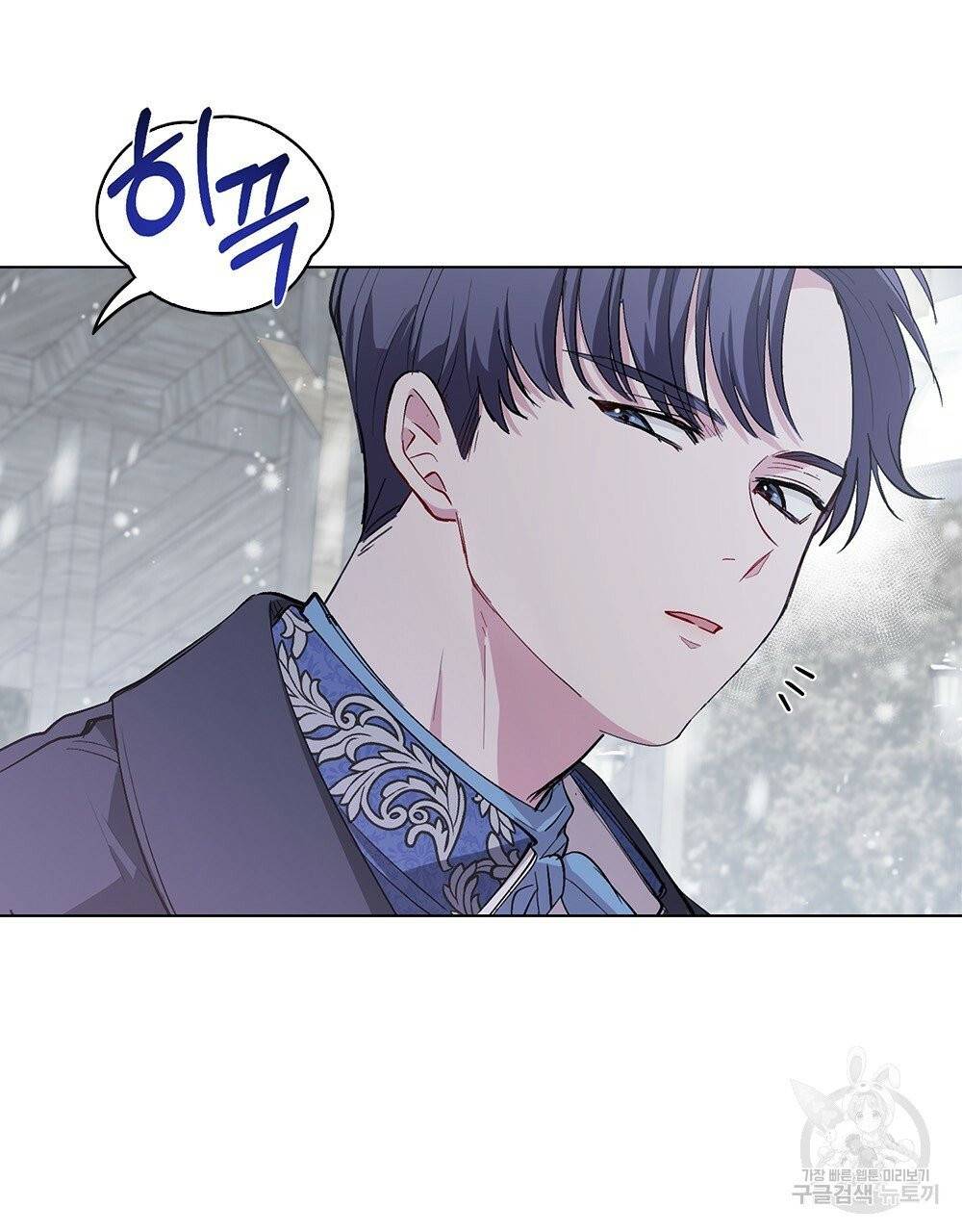참아주세요, 대공 7화 55