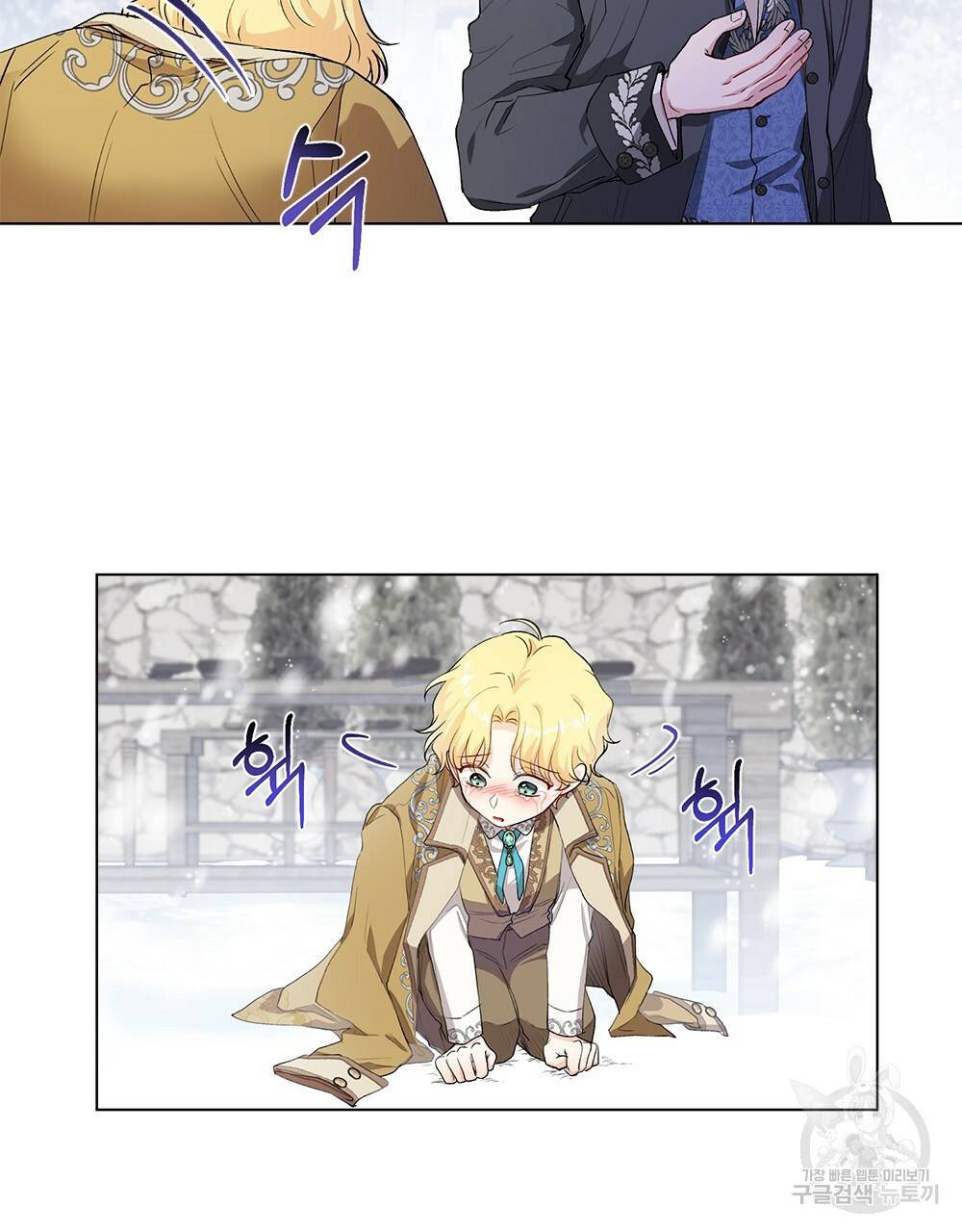 참아주세요, 대공 7화 58