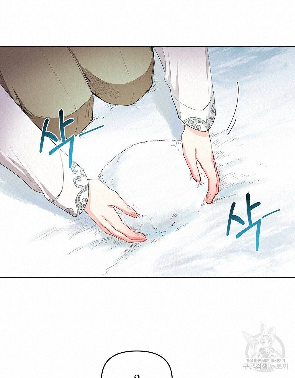 참아주세요, 대공 7화 60