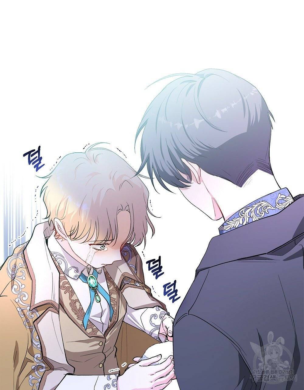 참아주세요, 대공 7화 63