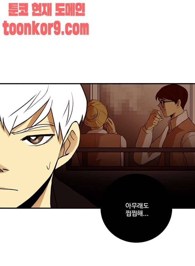 날라리 15화 3