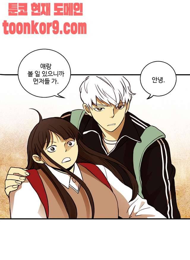 날라리 15화 6