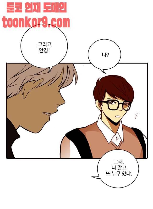 날라리 15화 8