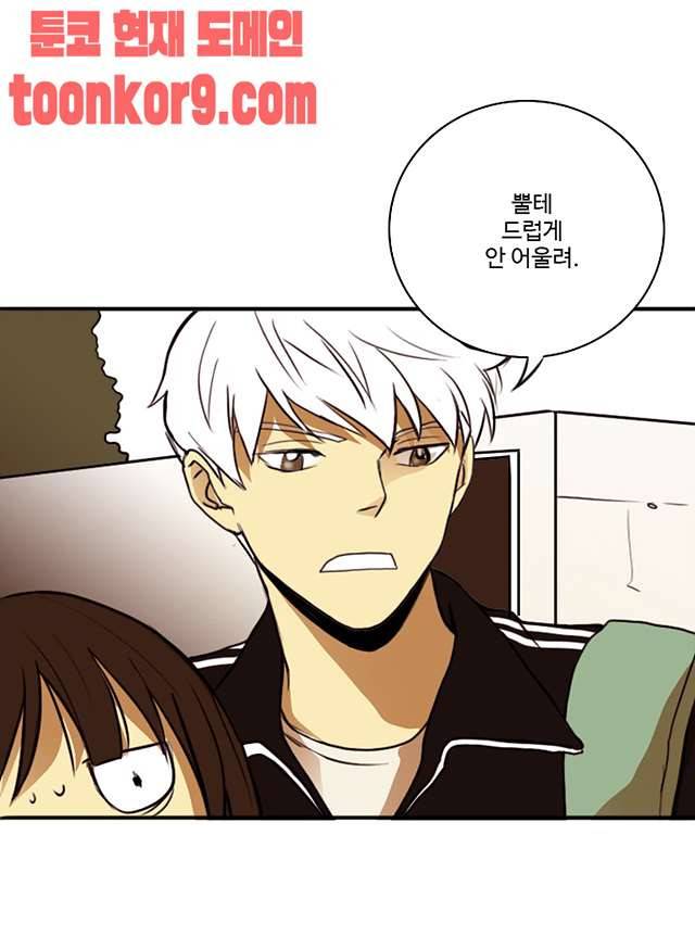 날라리 15화 9