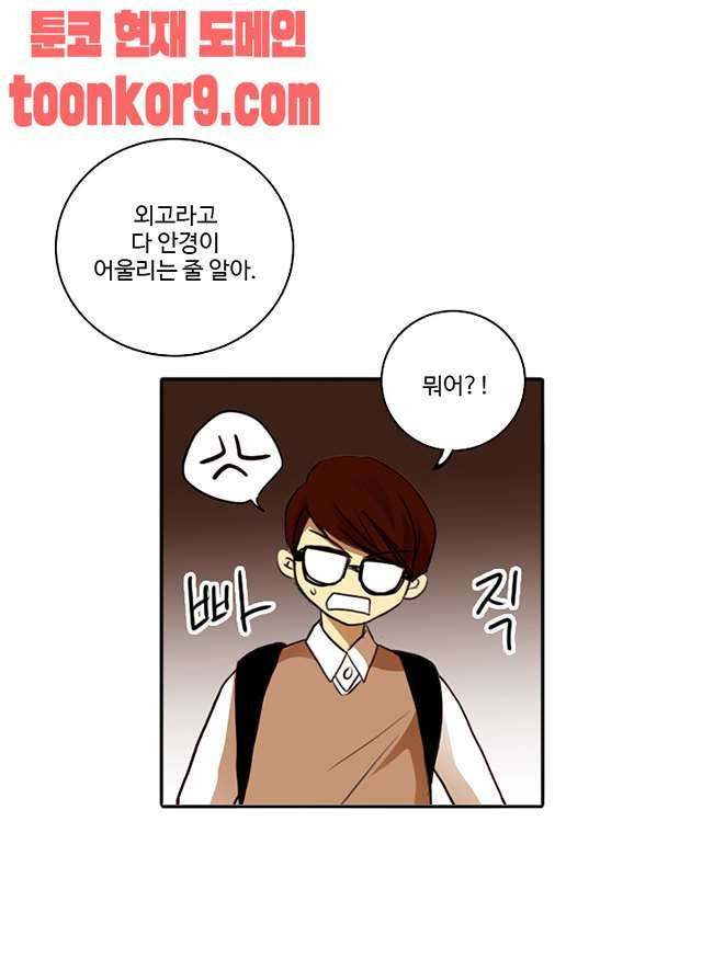 날라리 15화 10