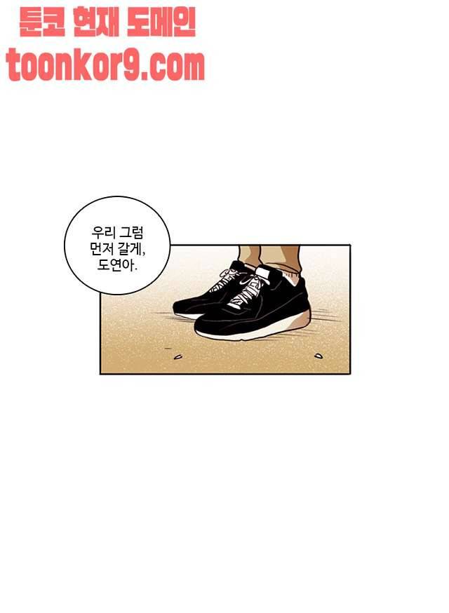 날라리 15화 11