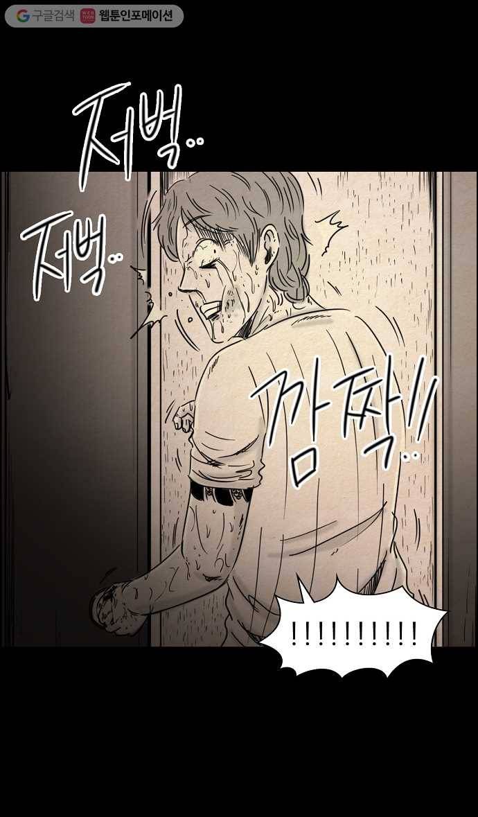 관계의 종말 33화 8