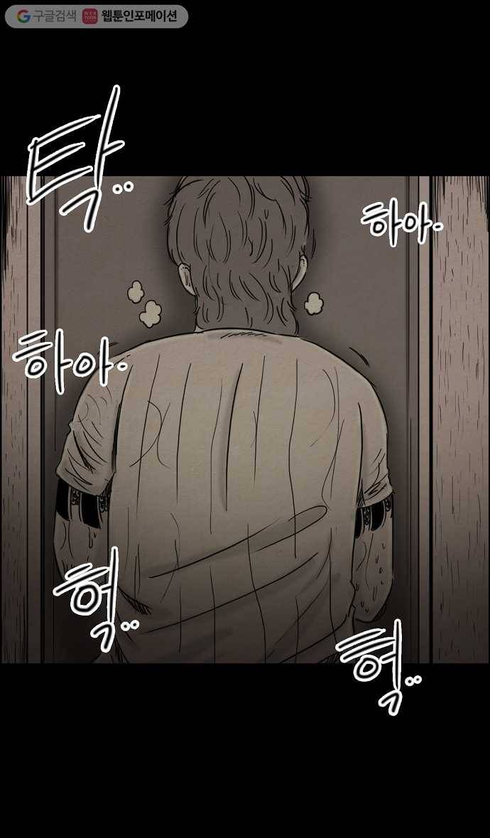 관계의 종말 33화 10