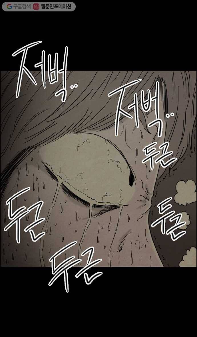 관계의 종말 33화 11