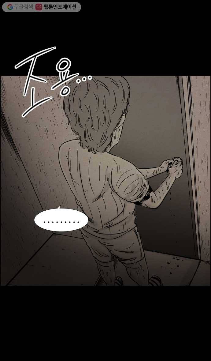 관계의 종말 33화 12