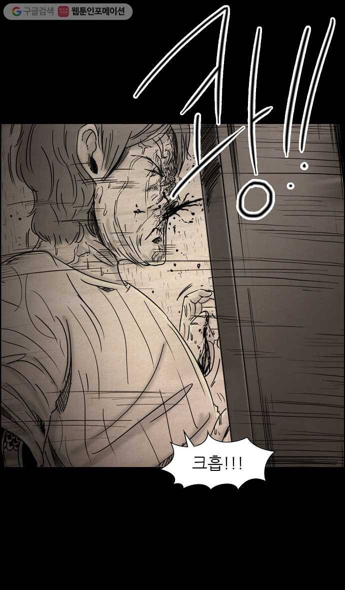 관계의 종말 33화 13