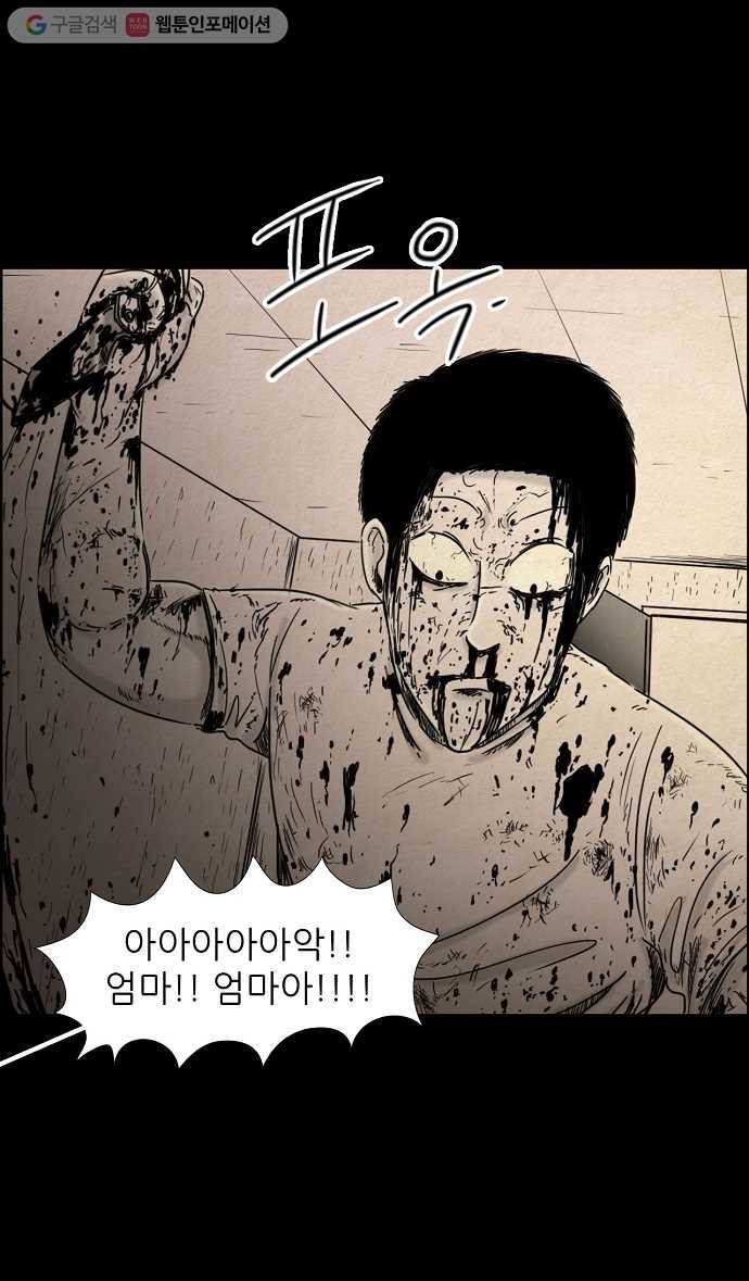 관계의 종말 33화 18