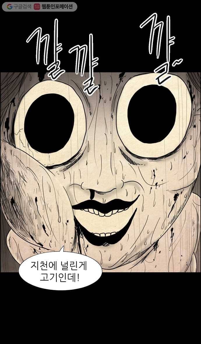 관계의 종말 43화 13