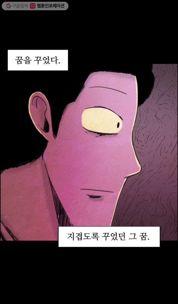 관계의 종말 43화 15