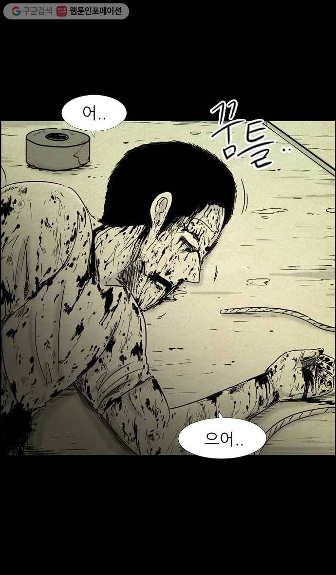 관계의 종말 43화 20