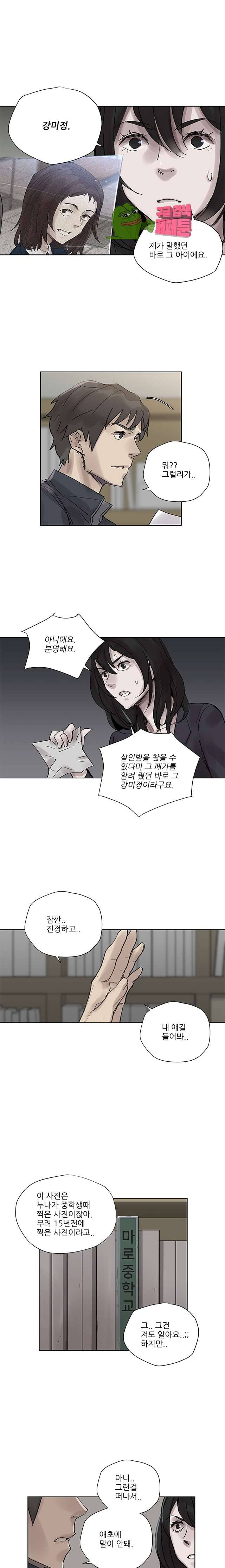 도시괴담 13화 1