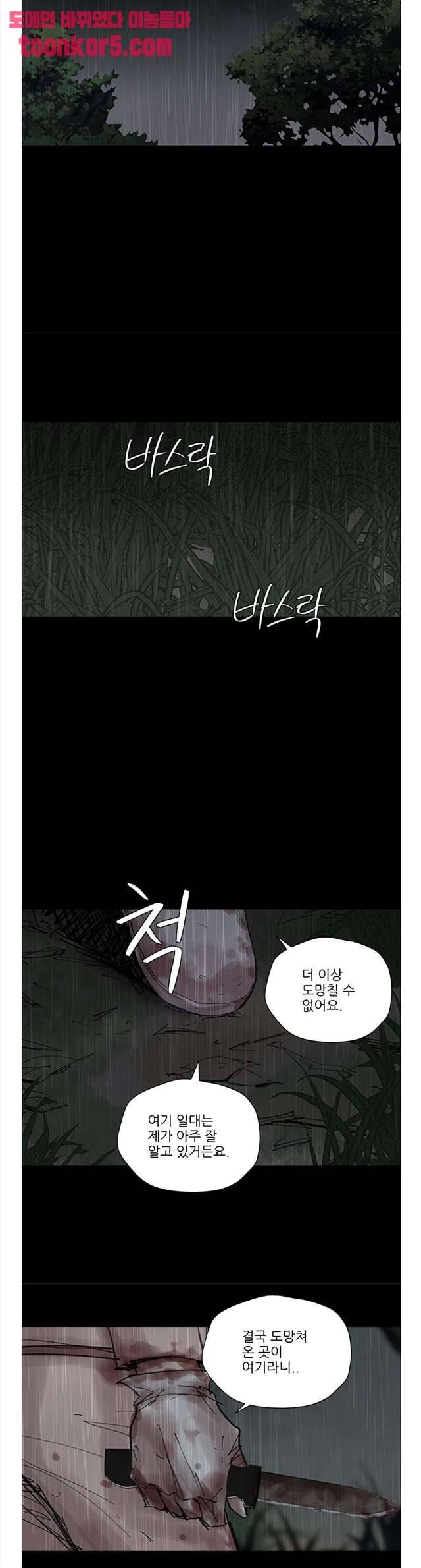 도시괴담 23화 2