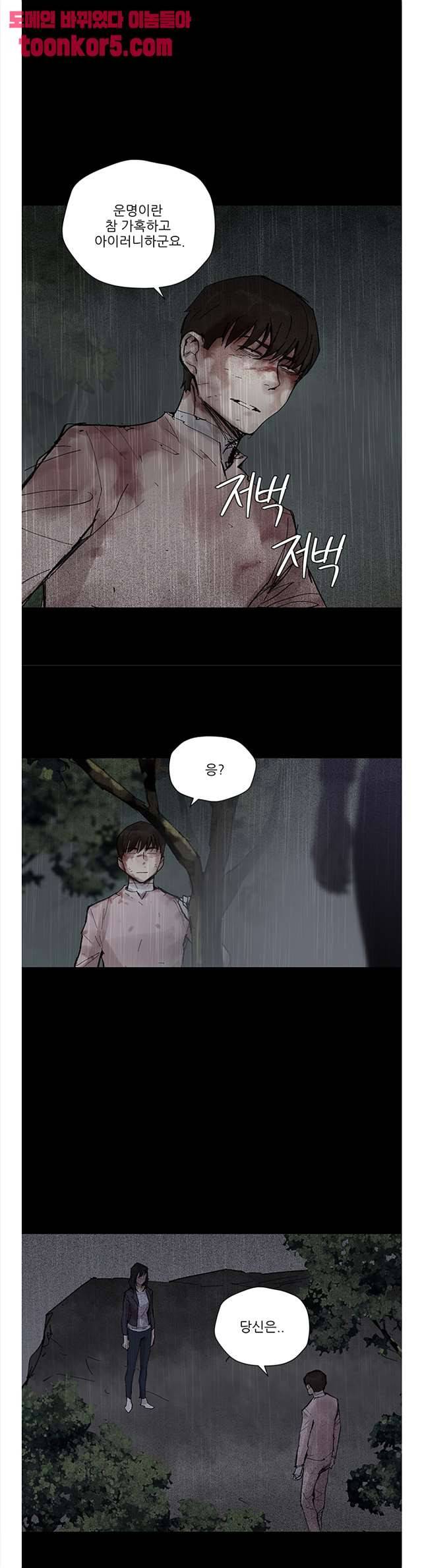 도시괴담 23화 3