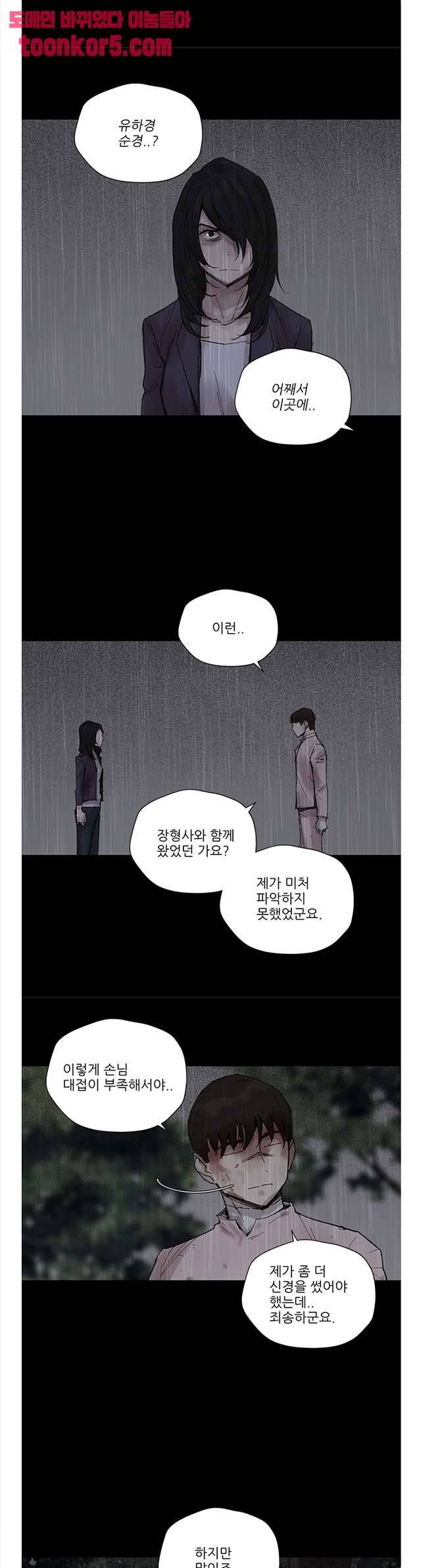 도시괴담 23화 4