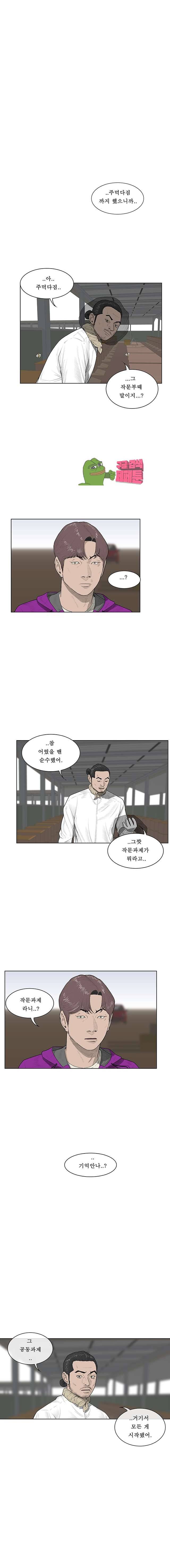 들쥐 48화 2