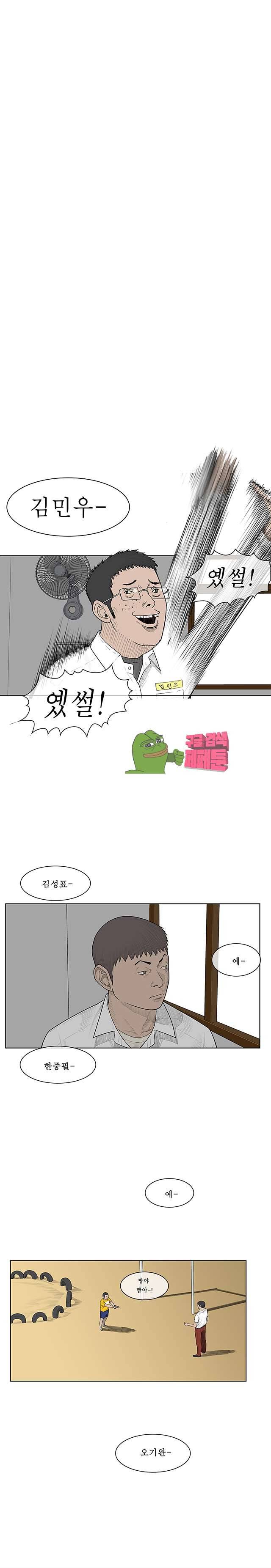 들쥐 48화 3