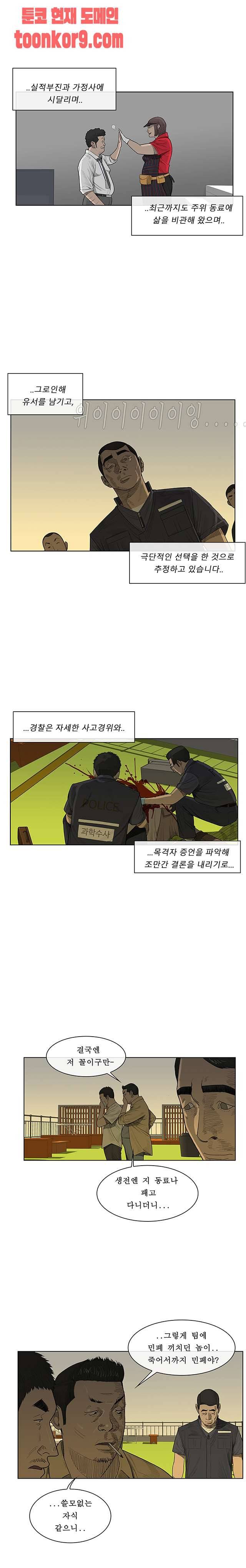 들쥐 58화 2