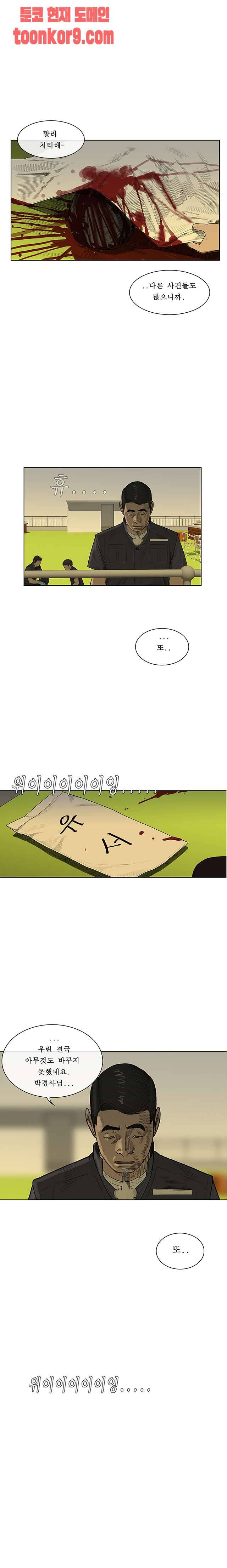들쥐 58화 3