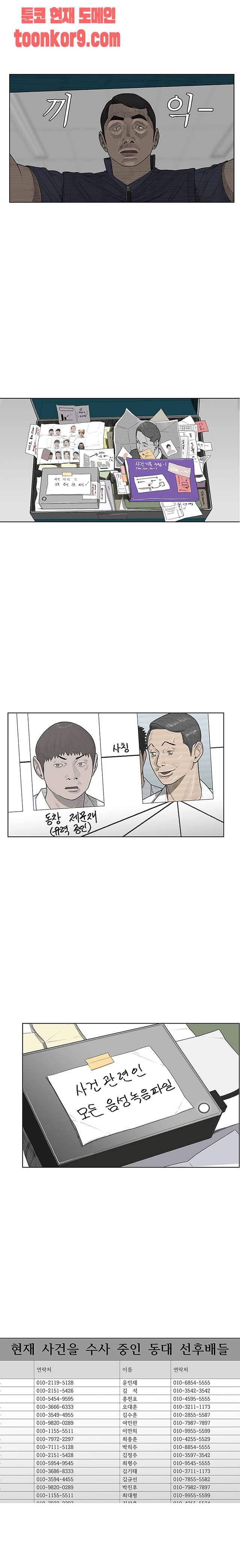 들쥐 58화 5