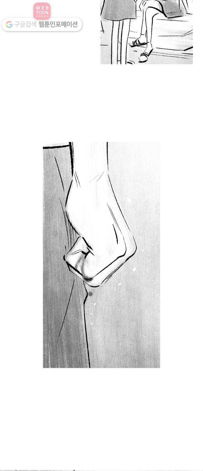 그날 죽은 나는 53화 - 결탁 5