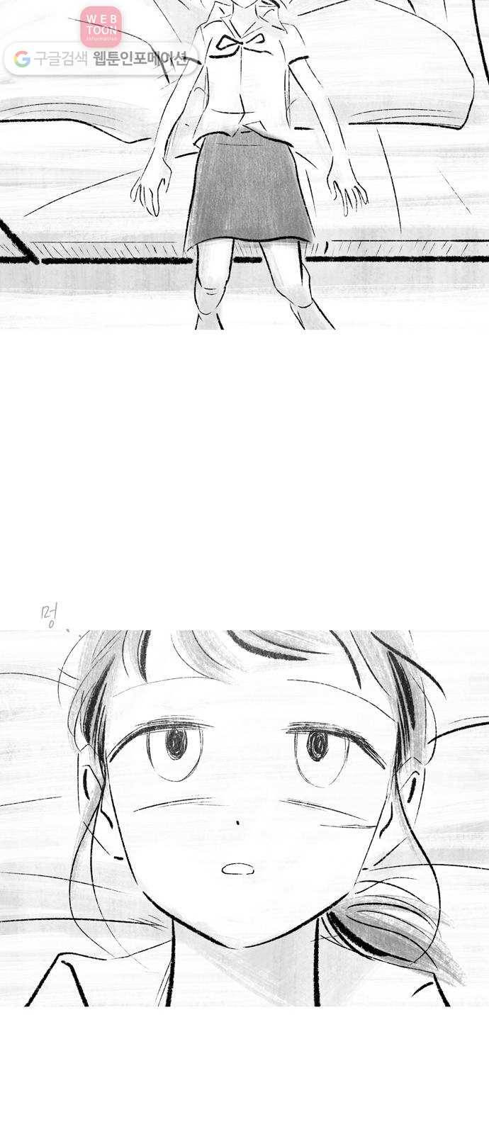 그날 죽은 나는 53화 - 결탁 7