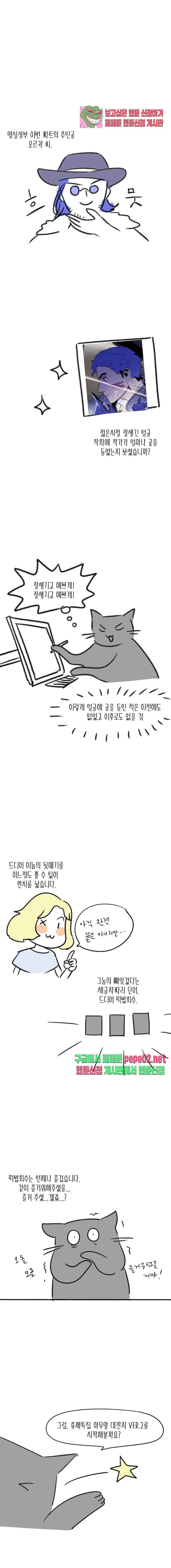 명절 특별편 2