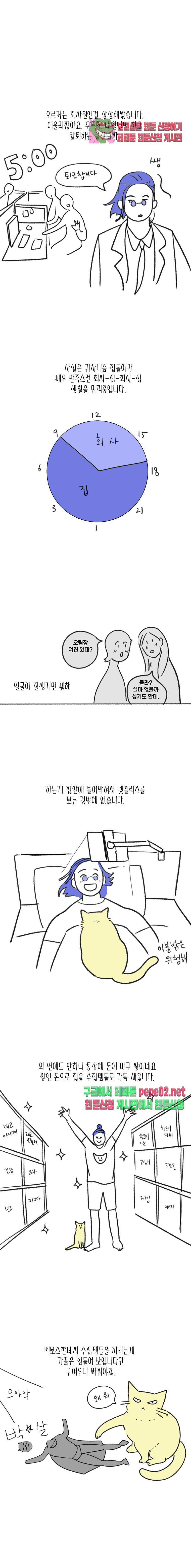명절 특별편 8