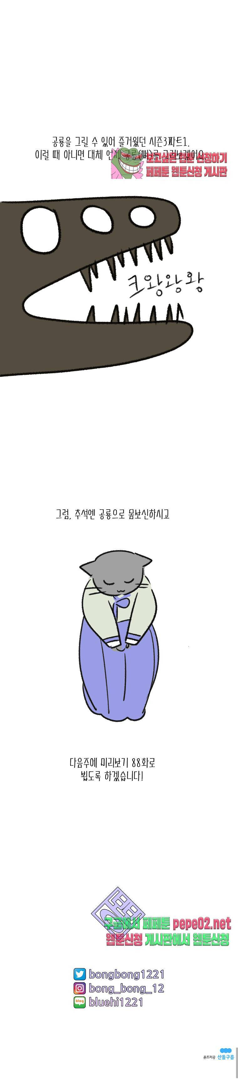 명절 특별편 12