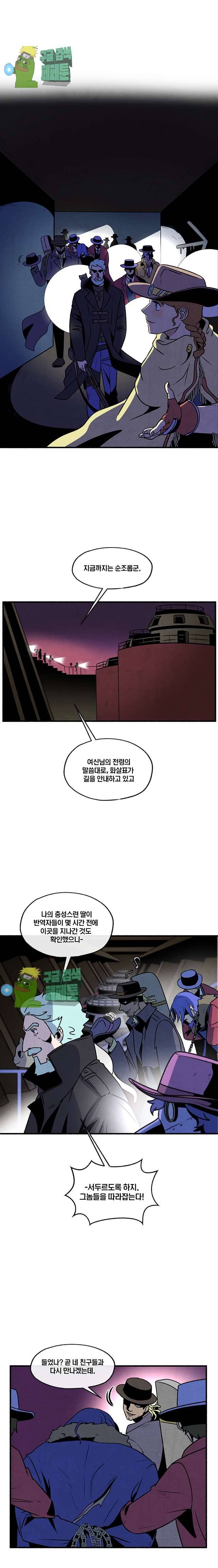 동쪽으로 104화 3