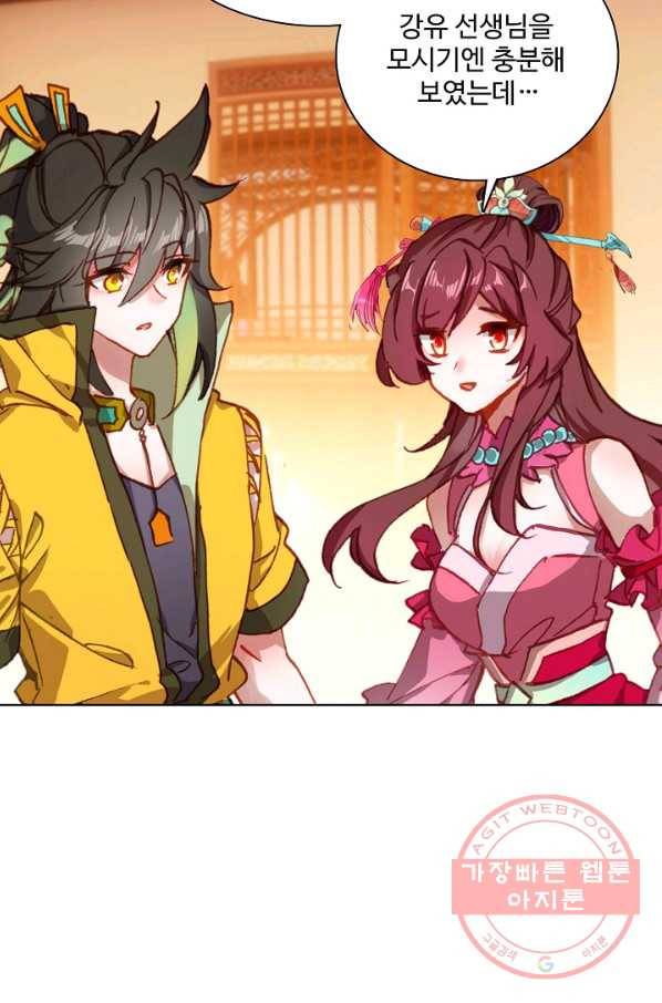 대귀갑사 102화 4