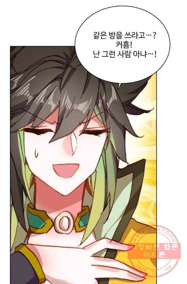 대귀갑사 102화 5