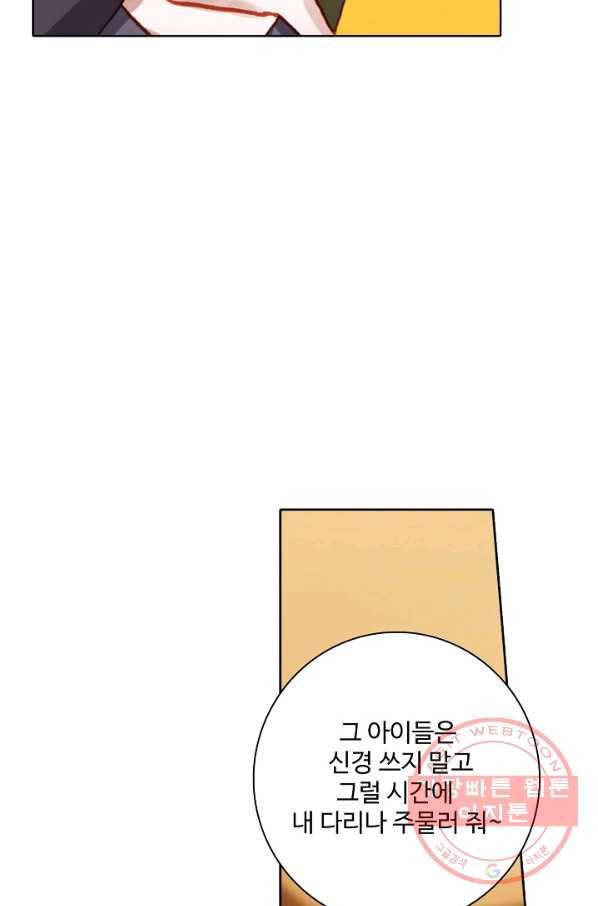 대귀갑사 102화 6