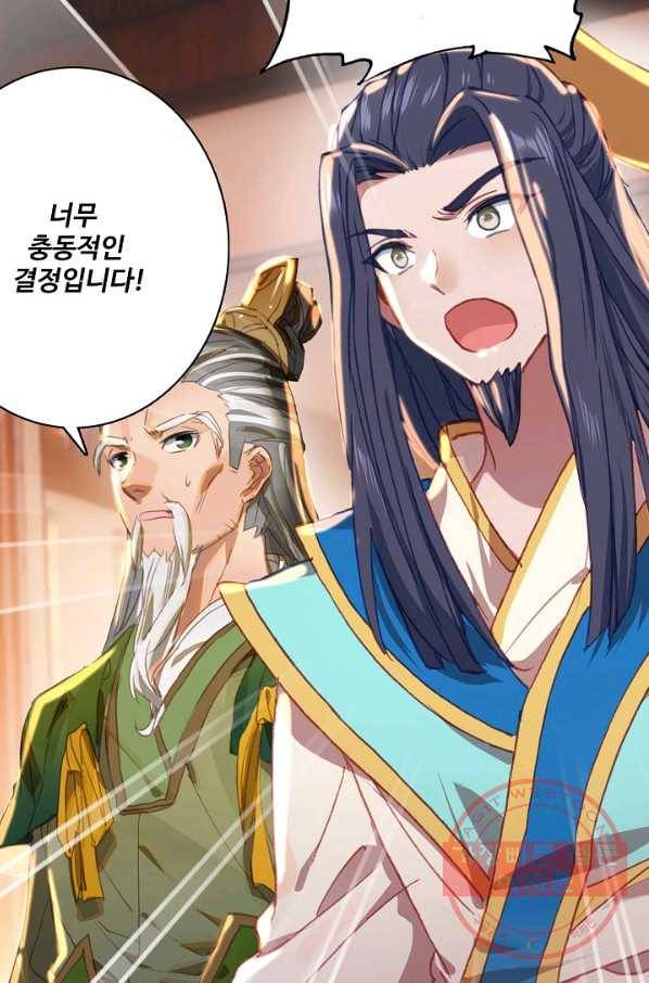 대귀갑사 102화 8