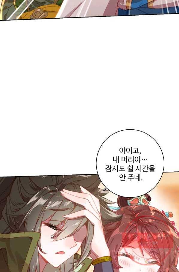 대귀갑사 102화 9