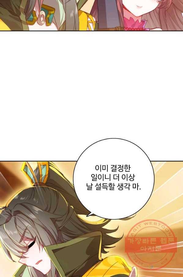 대귀갑사 102화 10