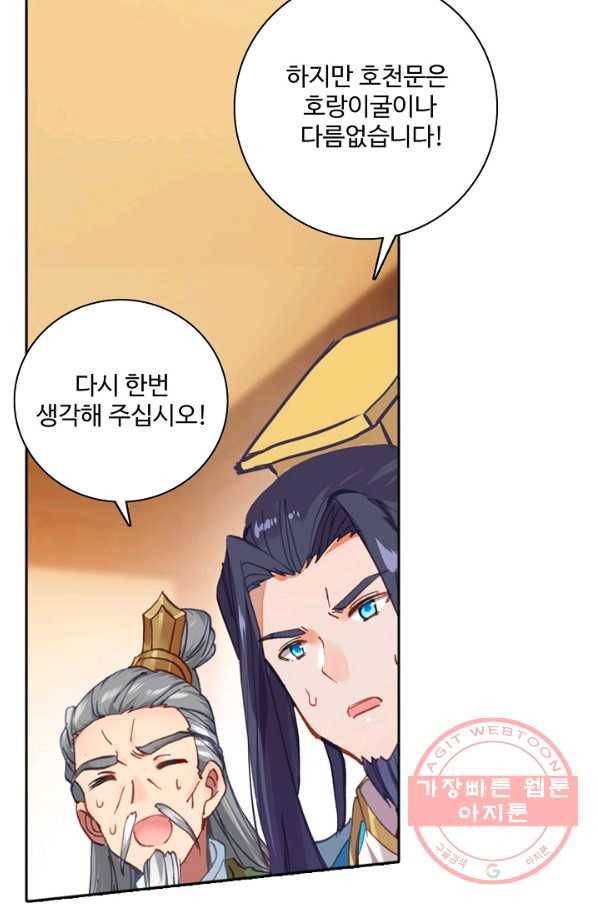 대귀갑사 102화 12