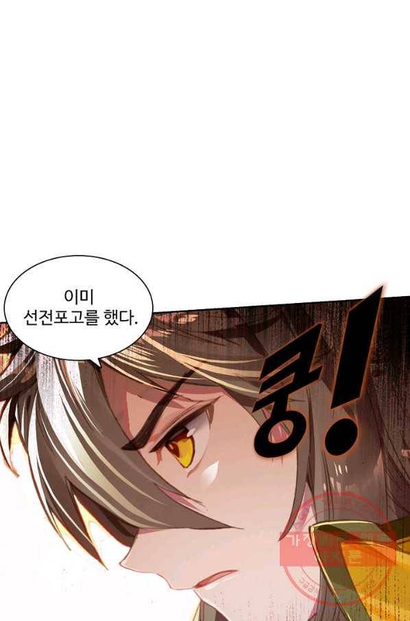 대귀갑사 102화 13
