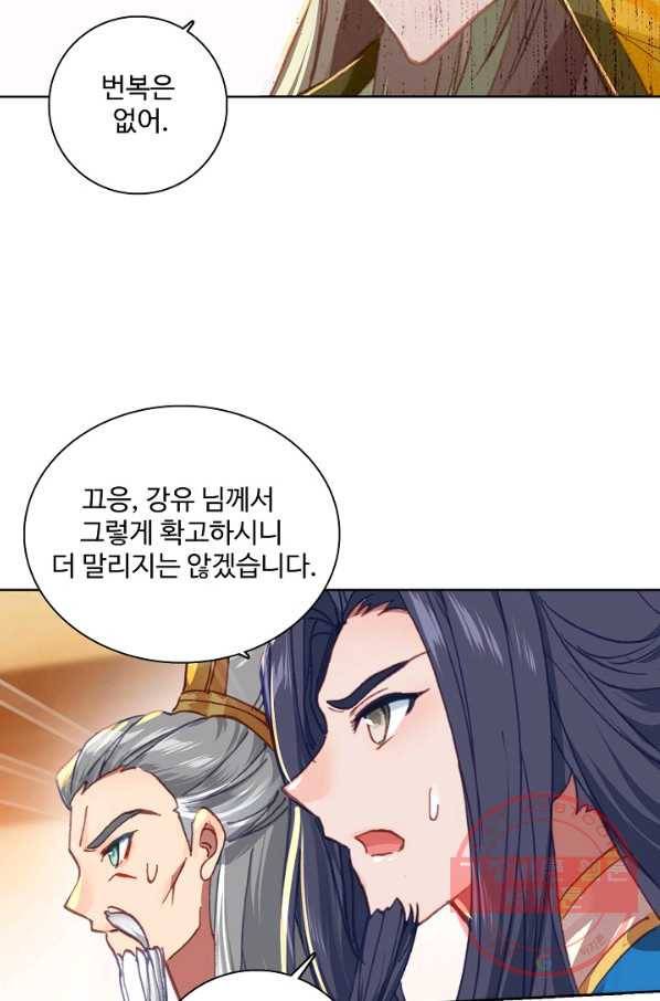대귀갑사 102화 14
