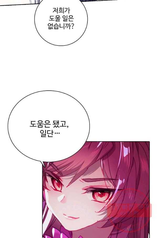 대귀갑사 102화 15