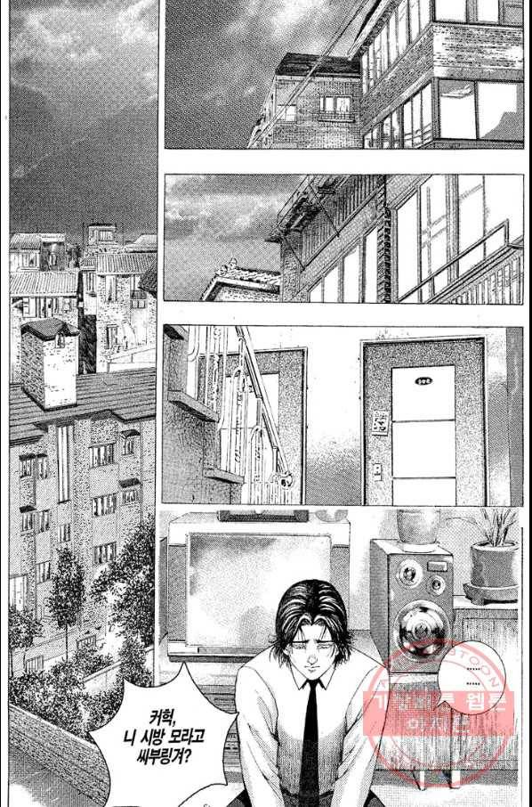 열혈장사꾼 26화 4