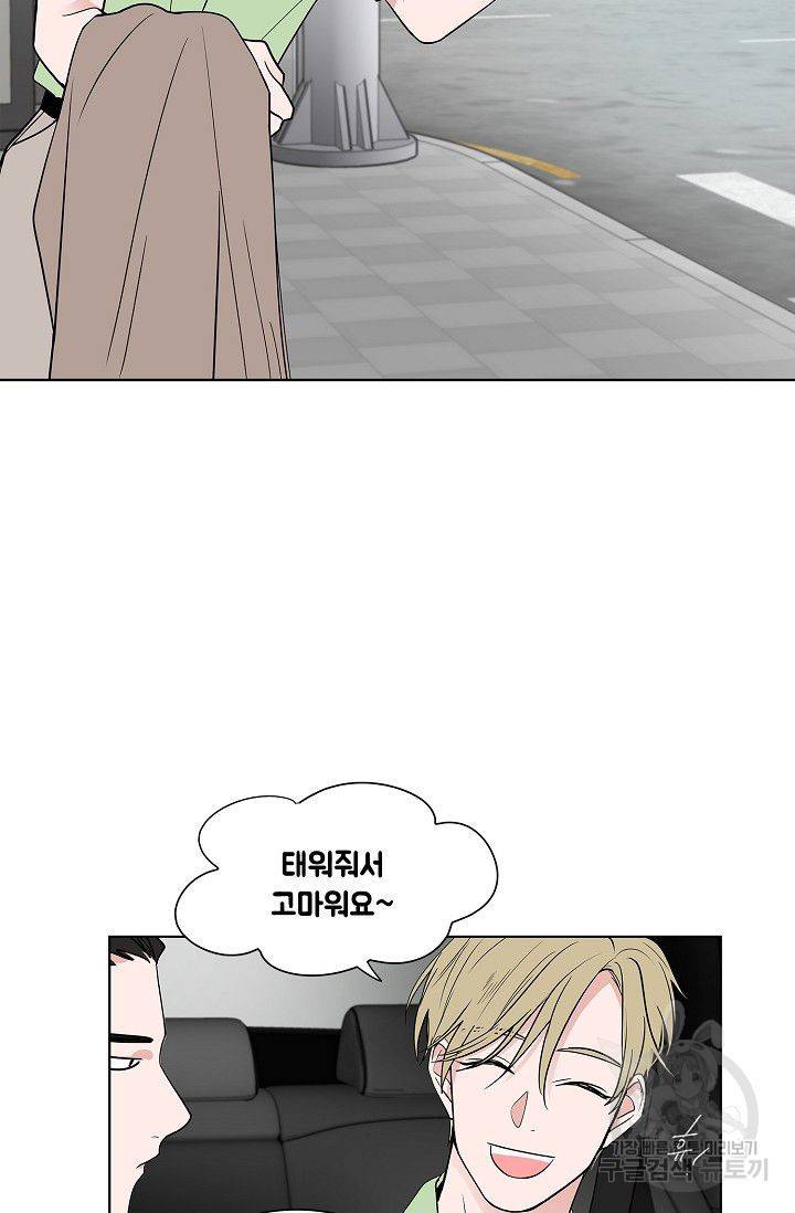 고양이의 수트 개의 넥타이 49화 3